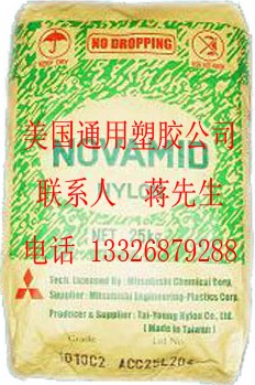 供应高粘度PA6高透明、耐冲击性、阻燃级